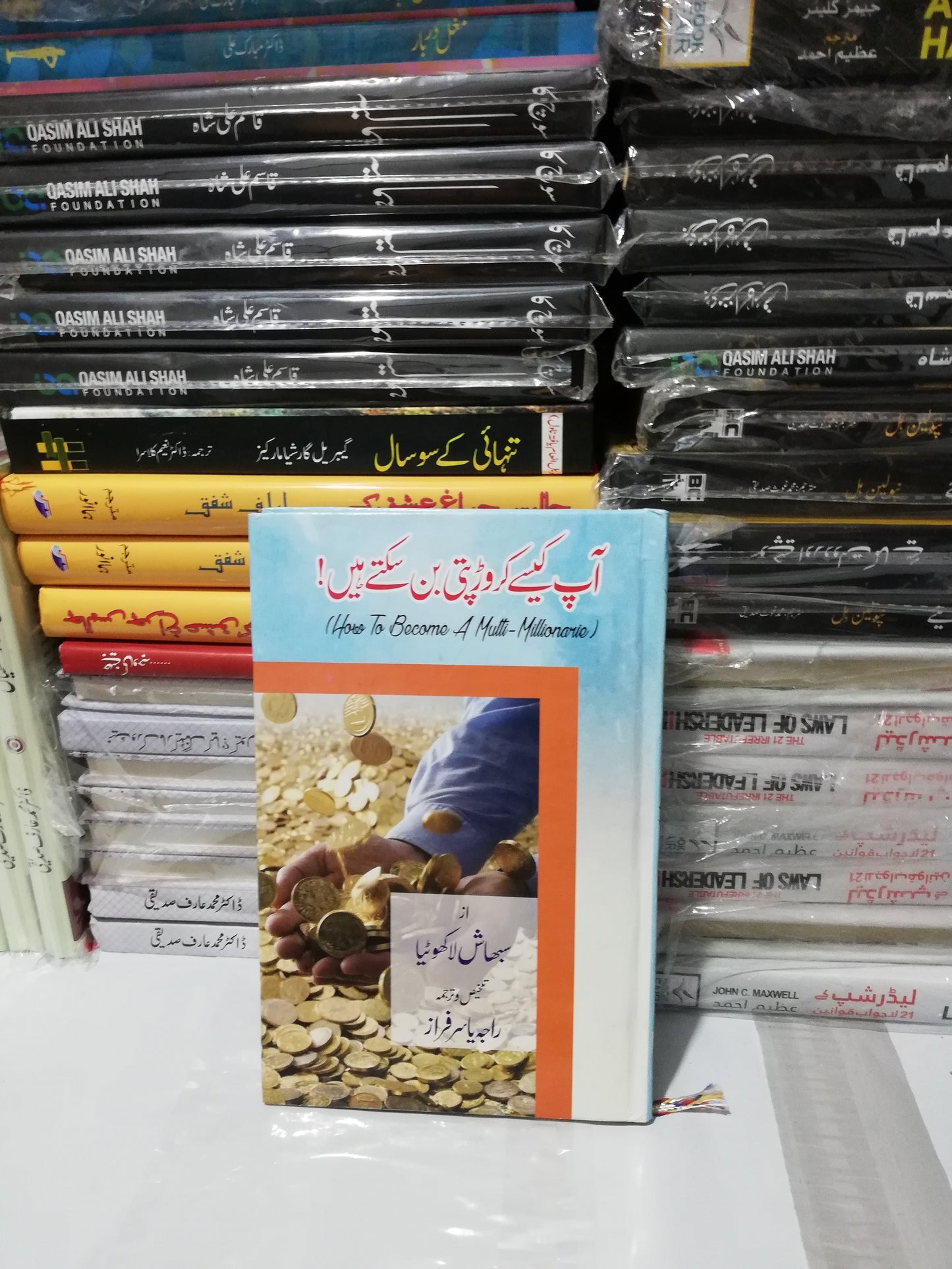 Aap Kese Karor Pati Ban Sakte Hain Urdu Book By Subhash Lakhotia available at HO store