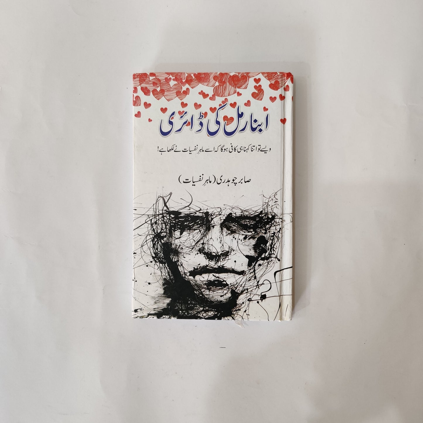 Abnormal Ki Diary By Sabir Chaudhary urdu book available at HO store