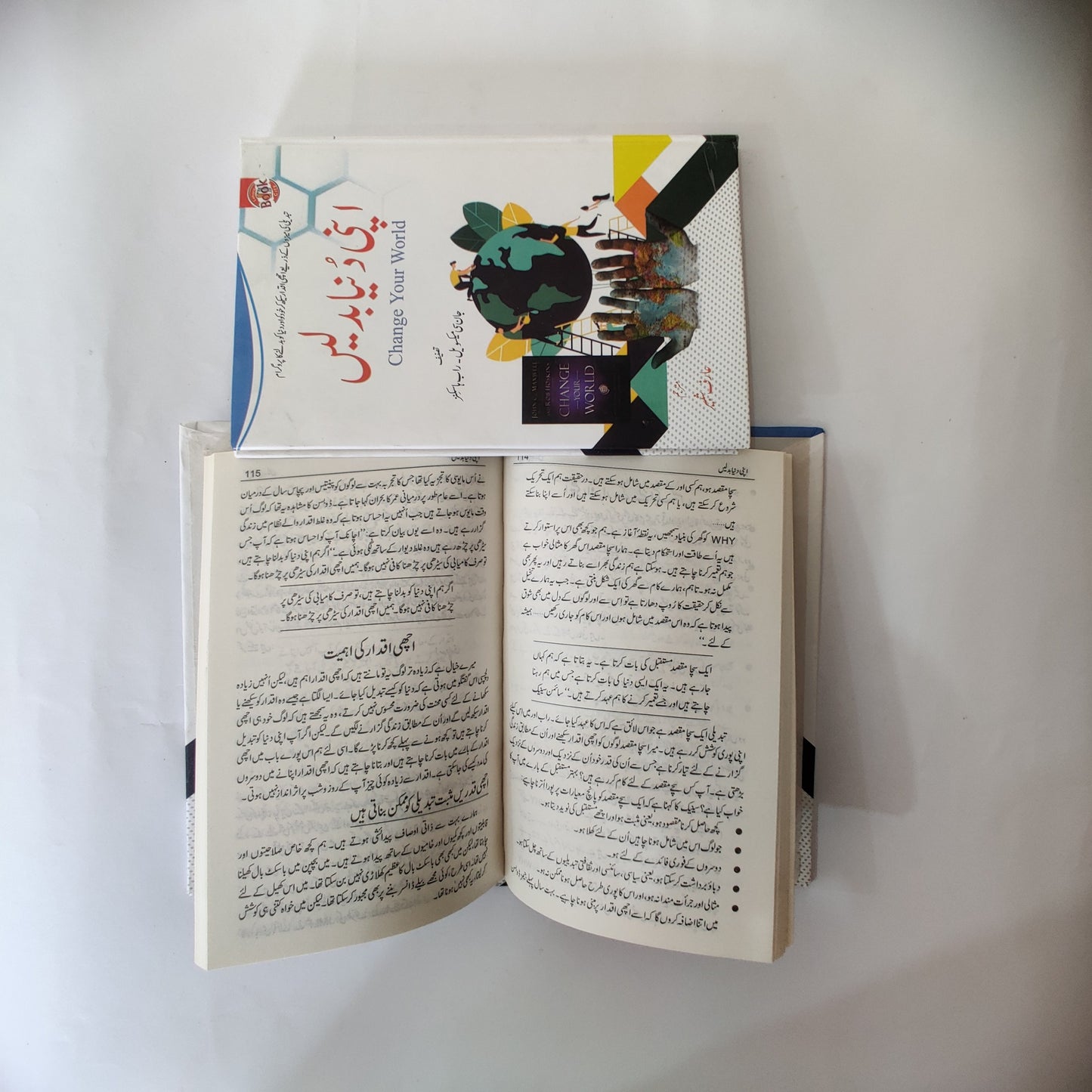 Apni Duniya Badlain Urdu book by John C. Maxwell available at HO store