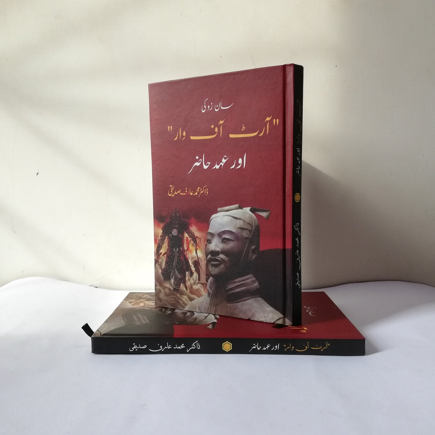 Art of war Urdu book by Dr Arif Siddiqui available at HO store , hostorepk