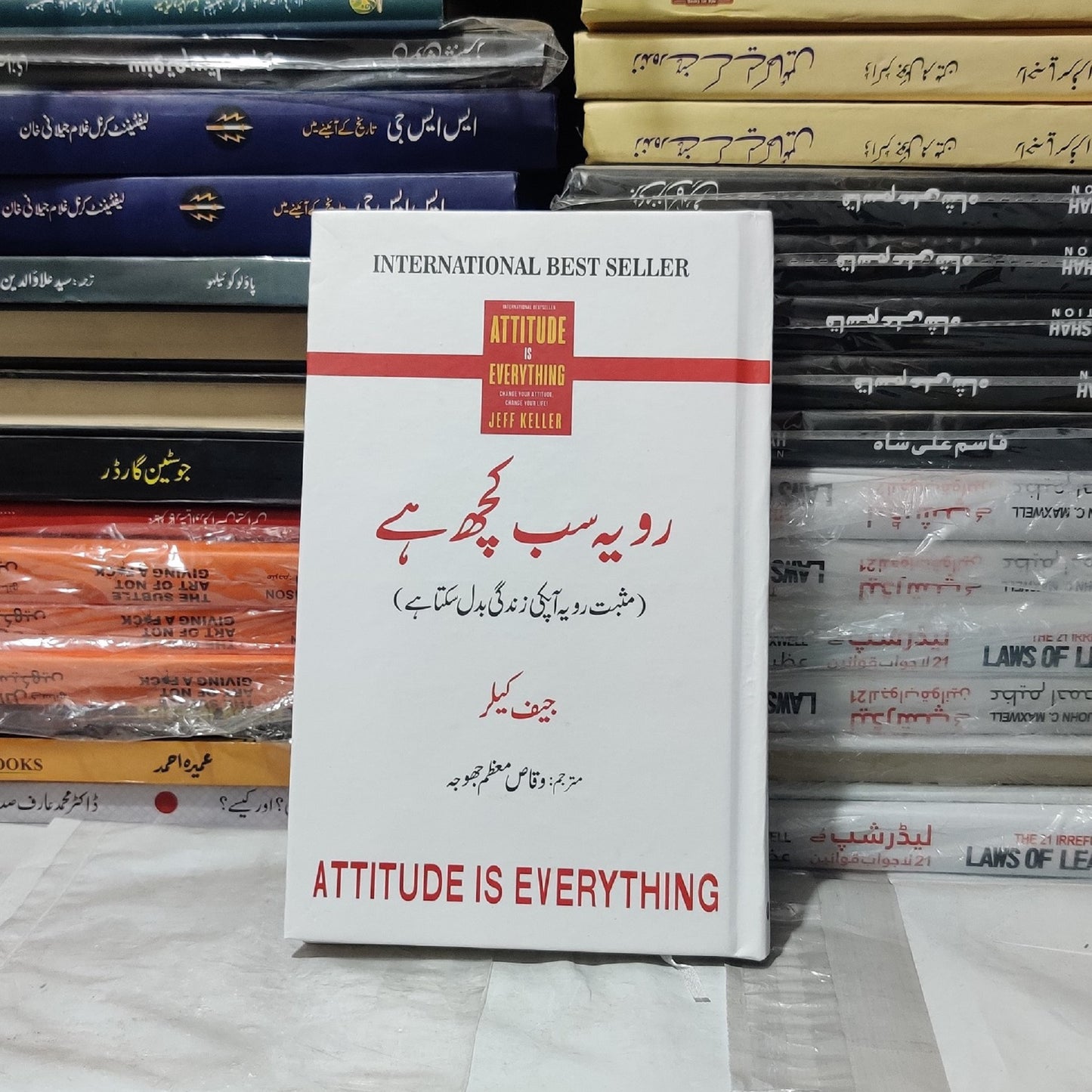 Attitude Is Everything Book By Jeff Keller Urdu Edition available at HO store