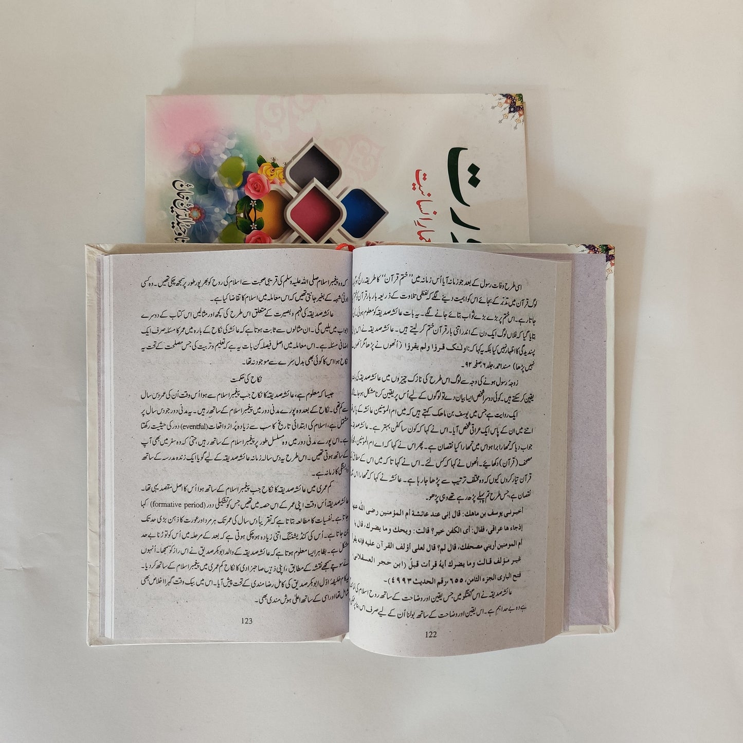 Aurat Memar e Insaniat - عورت معمار انسانیت By Maulana Wahiduddin Khan avalable at HO store