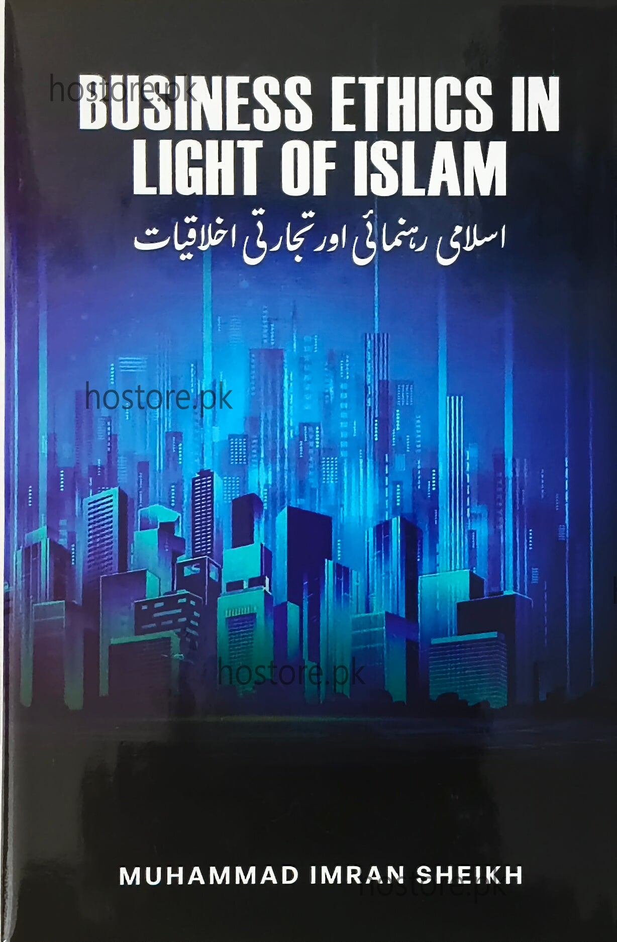Business Ethics in Light of Islam book available at HO store