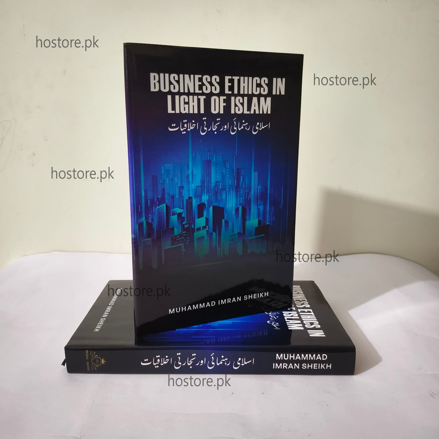 Business Ethics in Light of Islam book available at HO store