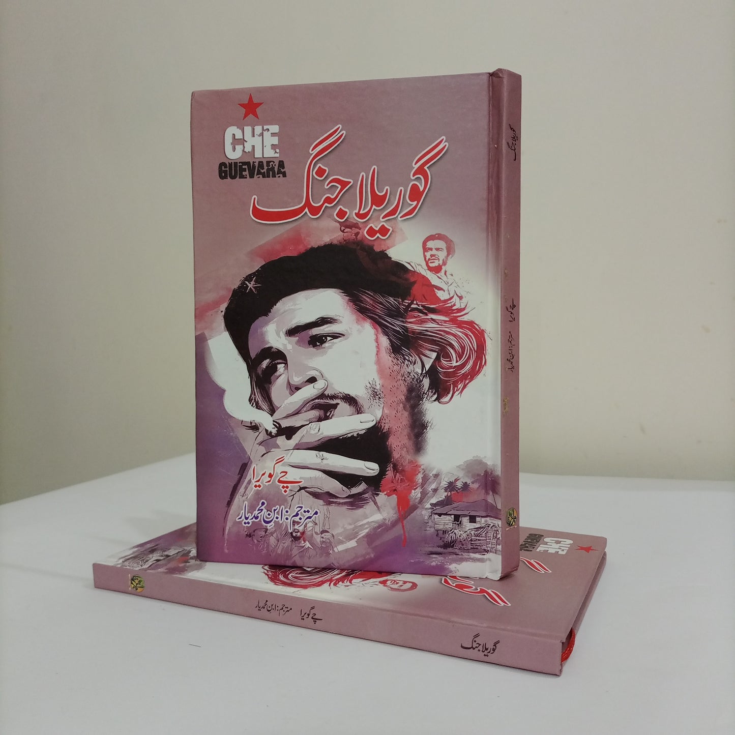 Che Guevara Gorilla Jung Urdu Edition available at HO store
