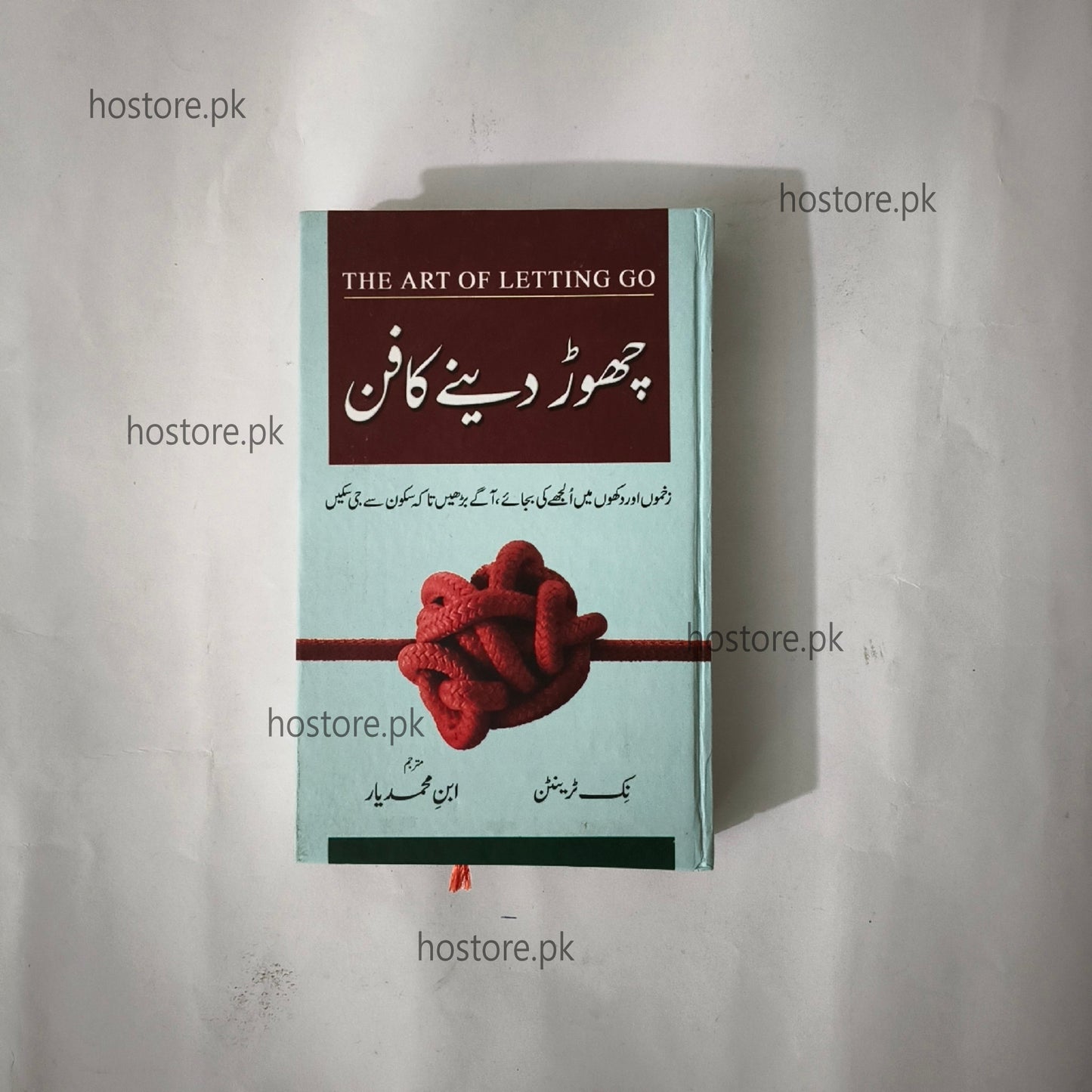 Chor Deny Ka Fun (The Art of Letting Go) book available at HO store
