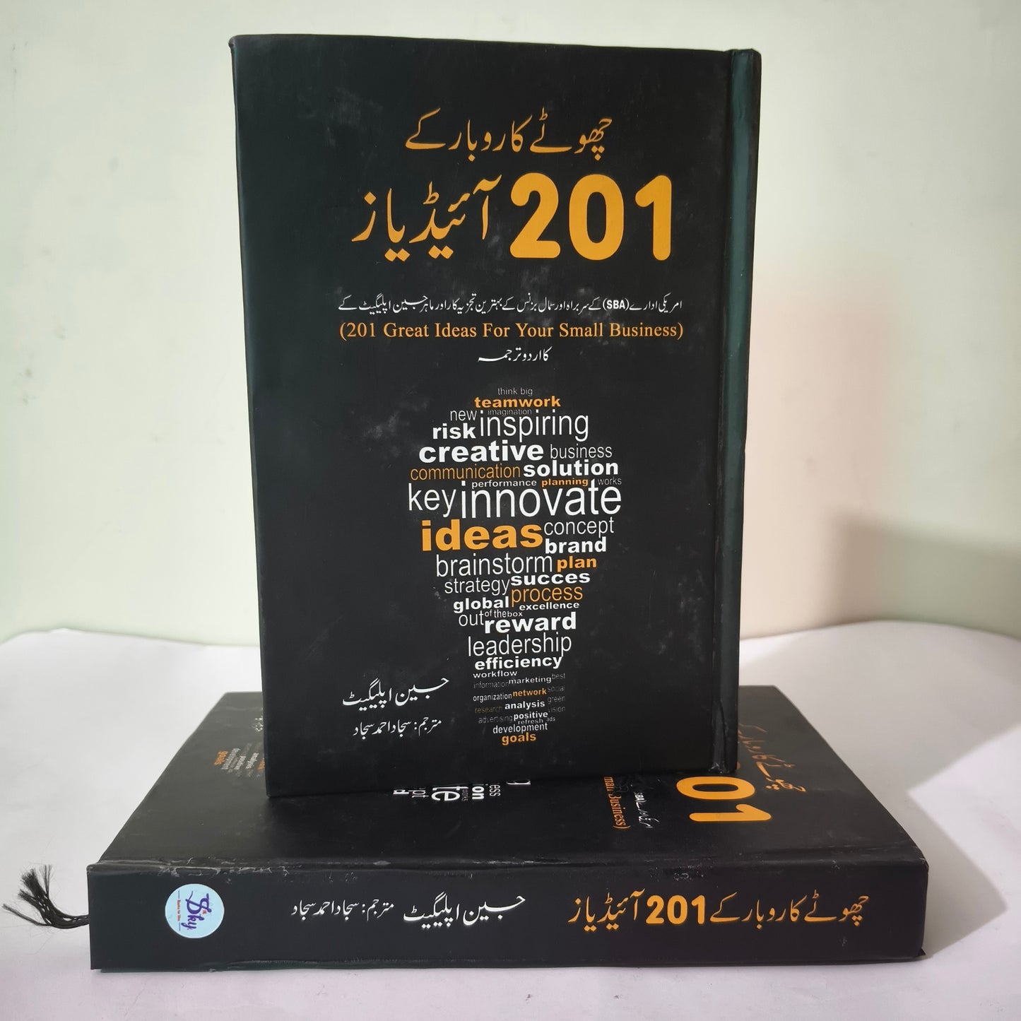 Choty Karobar Kay 201 Ideas Book By Jane Applegate Urdu Edition at HO store