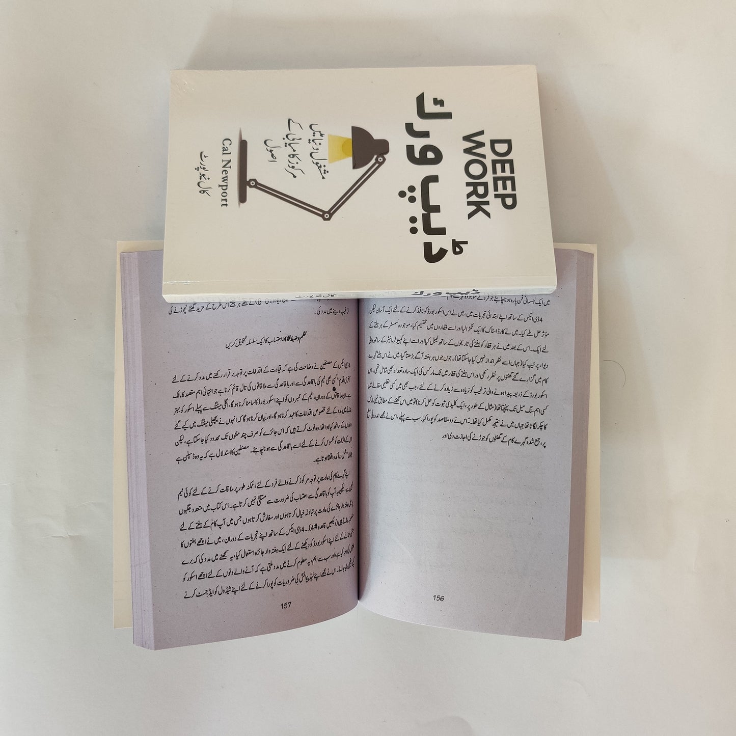 Deep Work By Cal Newport Urdu Edition available at HO store