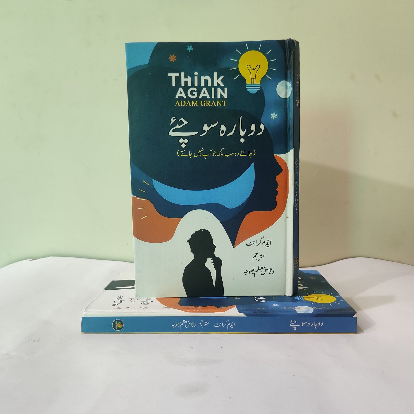 Dobara Socheye Urdu Book By Adam grant book available at HO store