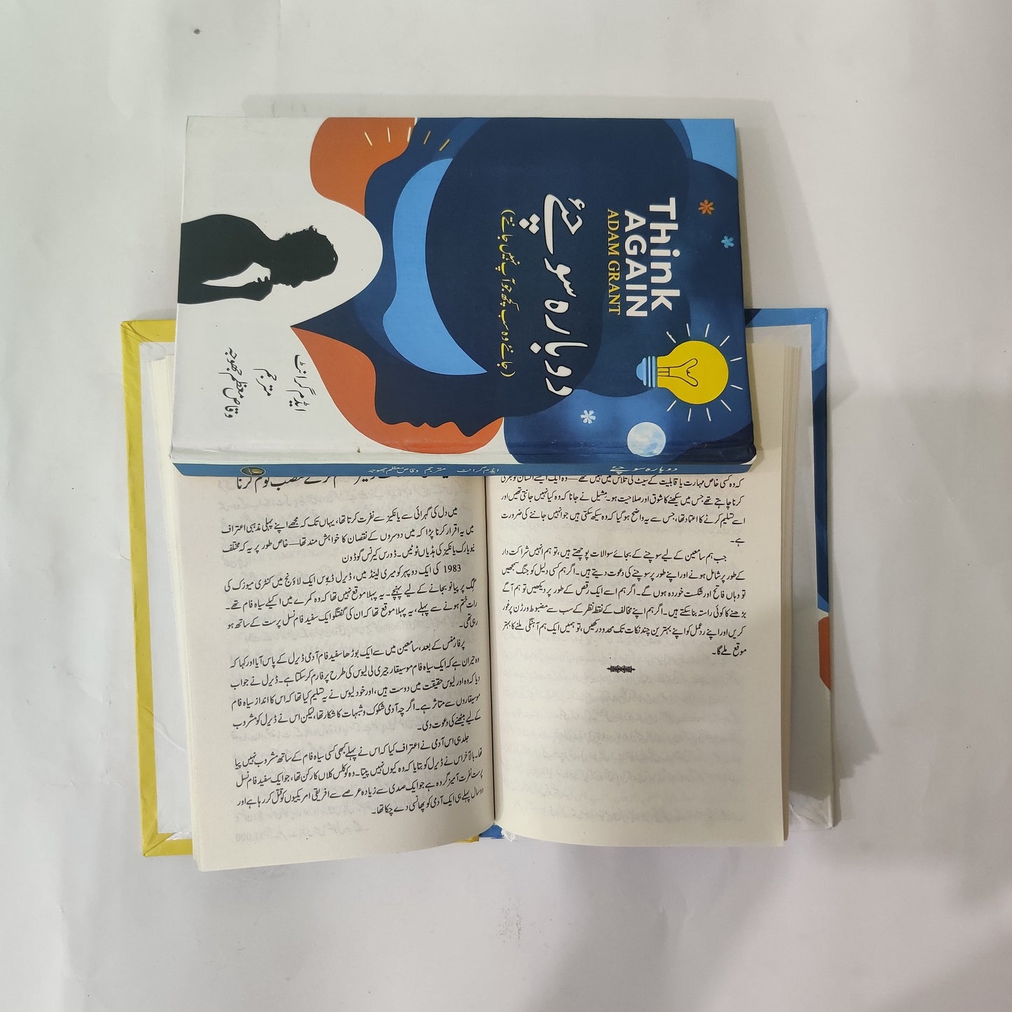 Dobara Socheye Urdu Book By Adam grant book available at HO store