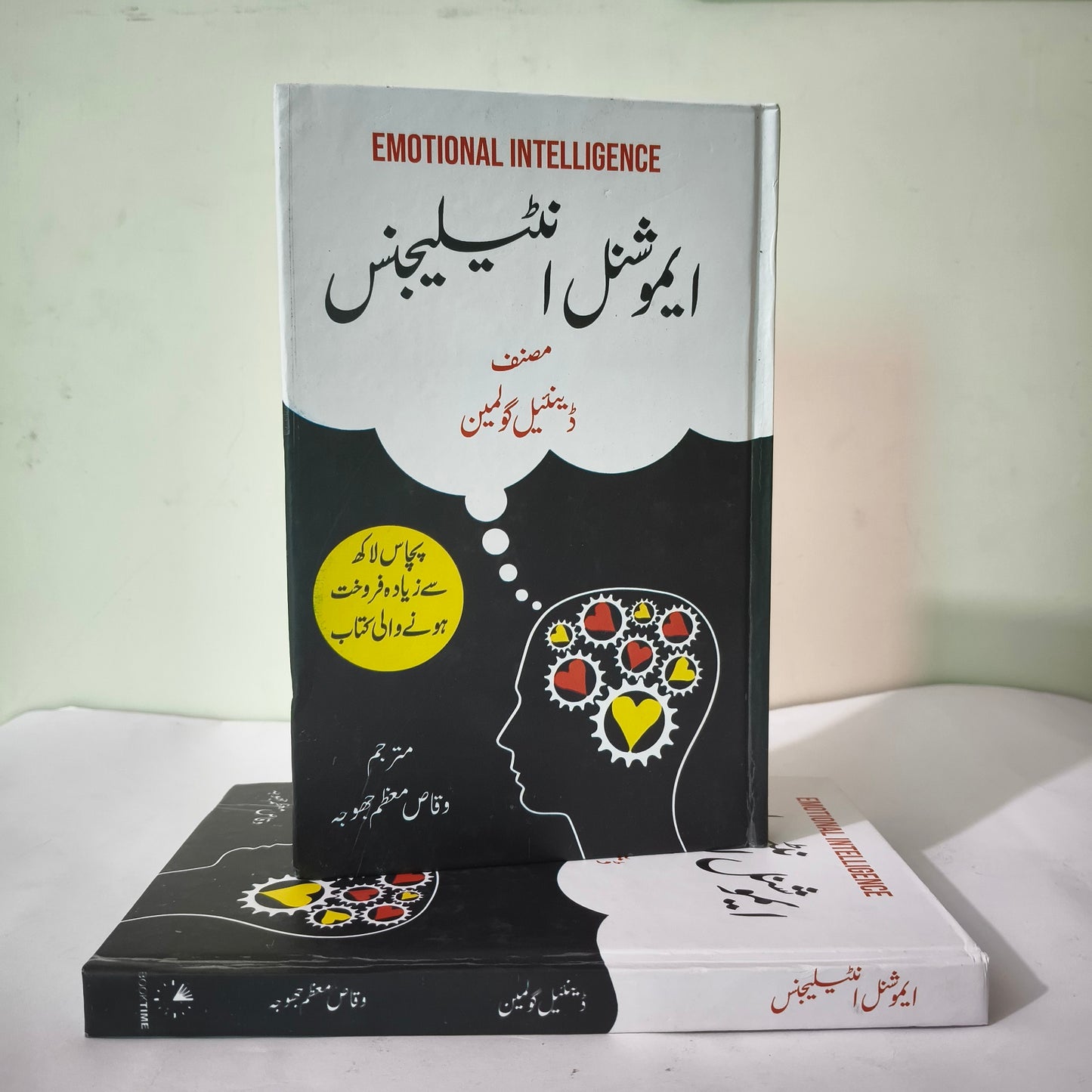 Emotional Intelligence Urdu Book by Daniel Goleman at HO store