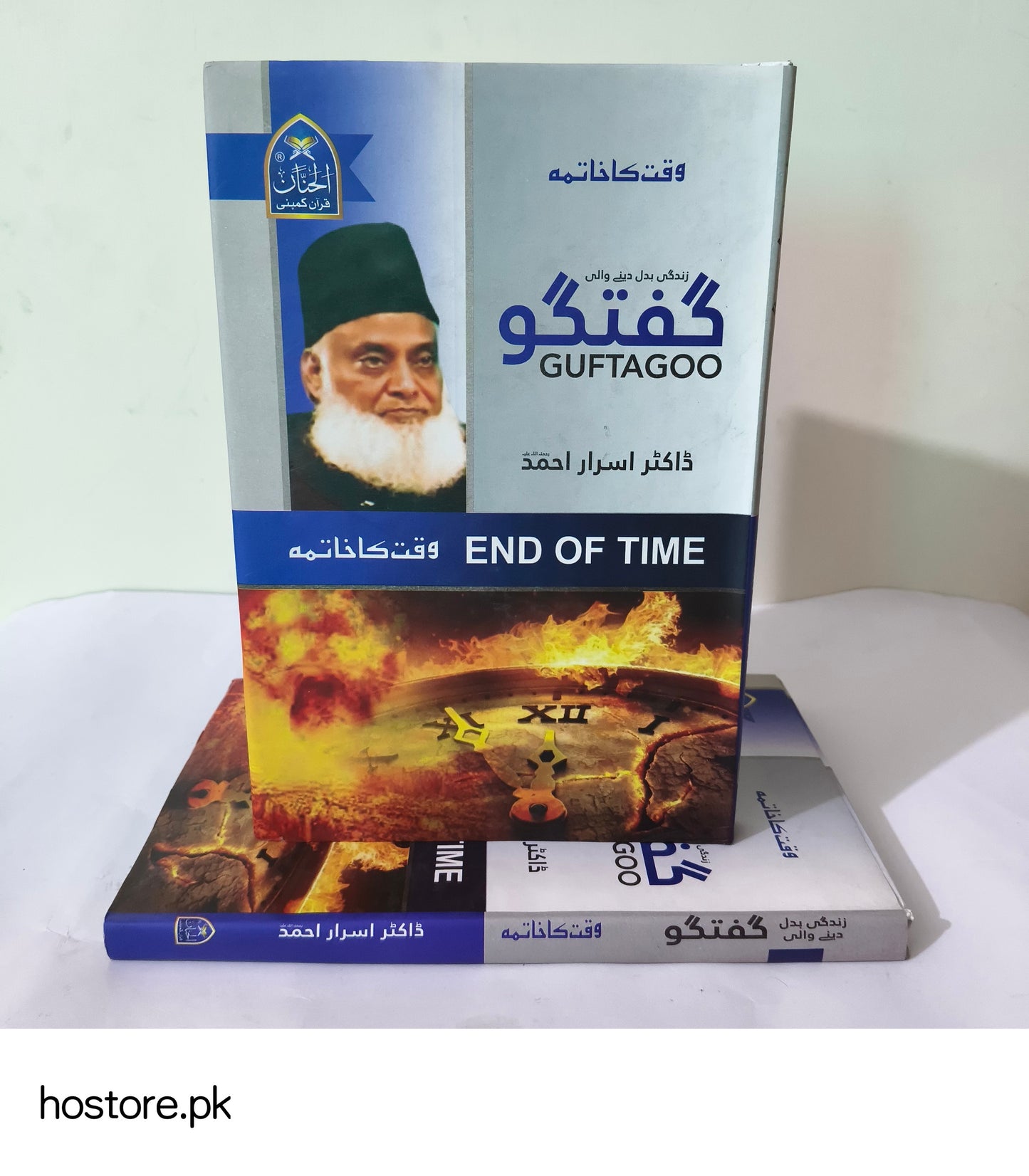 End of Times Book by Dr. Israr Ahmed available at HO store