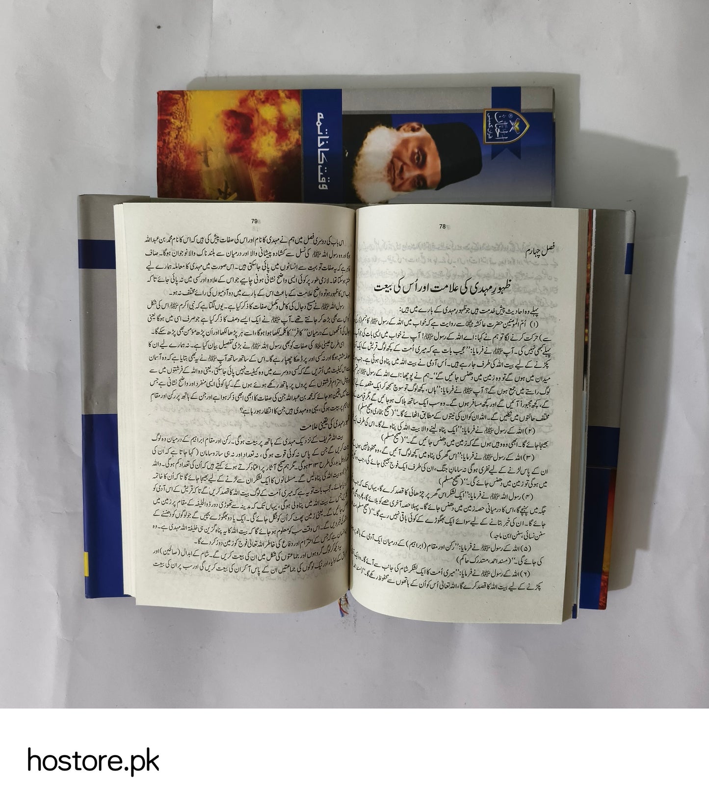 End of Times Book by Dr. Israr Ahmed available at HO store