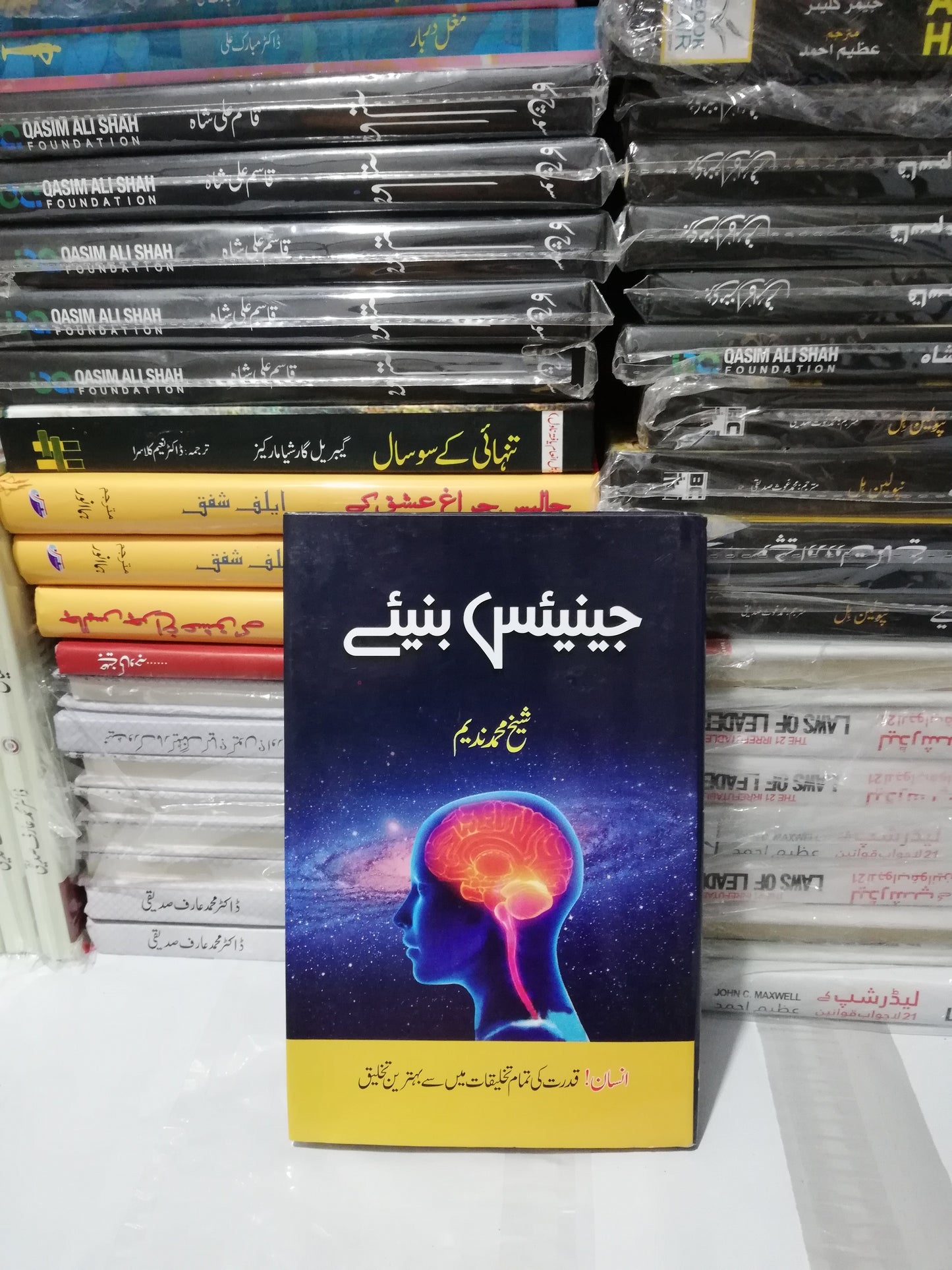 Genius Banaye Urdu Book By Shaikh Nadeem available at HO store