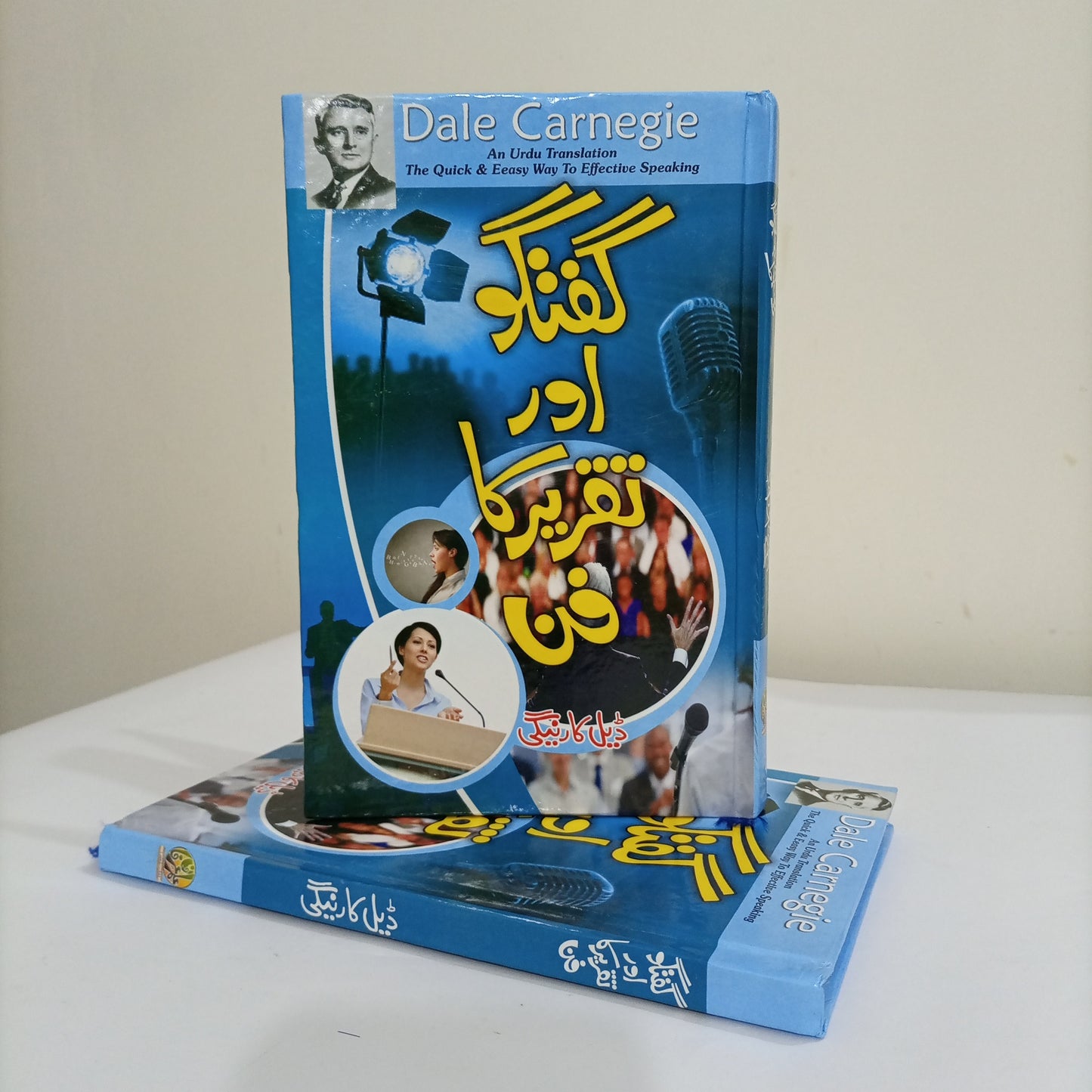 Guftagu Aur Taqreer Ka Fan by Dale Carnegie Urdu Edition available at HO store