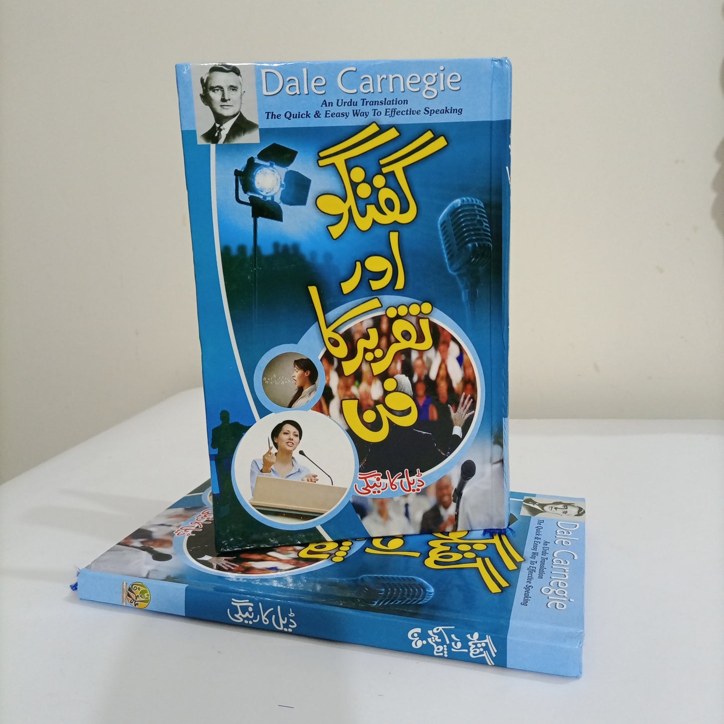 Guftagu Aur Taqreer Ka Fan by Dale Carnegie Urdu Edition available at HO store