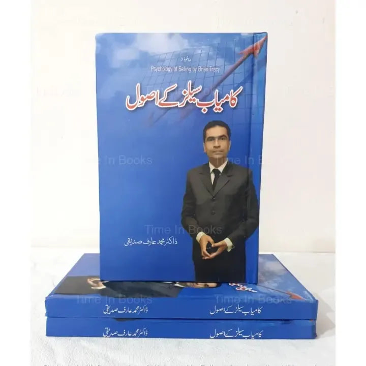 Kamyab Sales K Asool, Dr. Arif Siddiqui, Urdu edition, sales principles, sales techniques, effective communication, persuasion, relationship building, closing deals, sales performance, HO Store, professional success.
