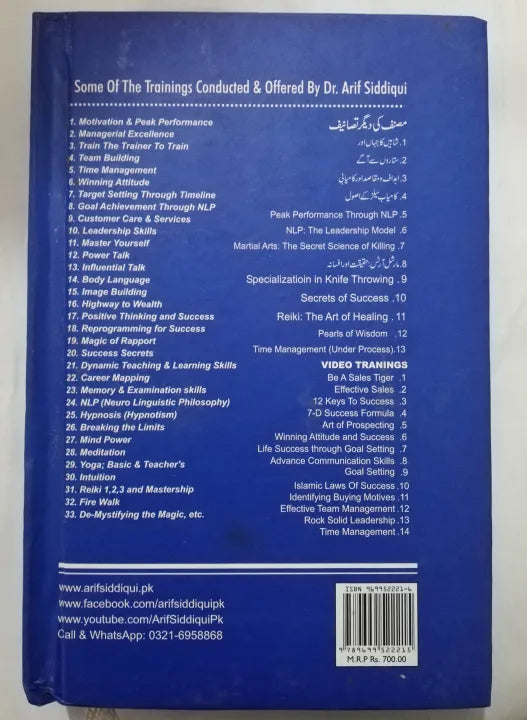 Kamyab Sales K Asool, Dr. Arif Siddiqui, Urdu edition, sales principles, sales techniques, effective communication, persuasion, relationship building, closing deals, sales performance, HO Store, professional success.