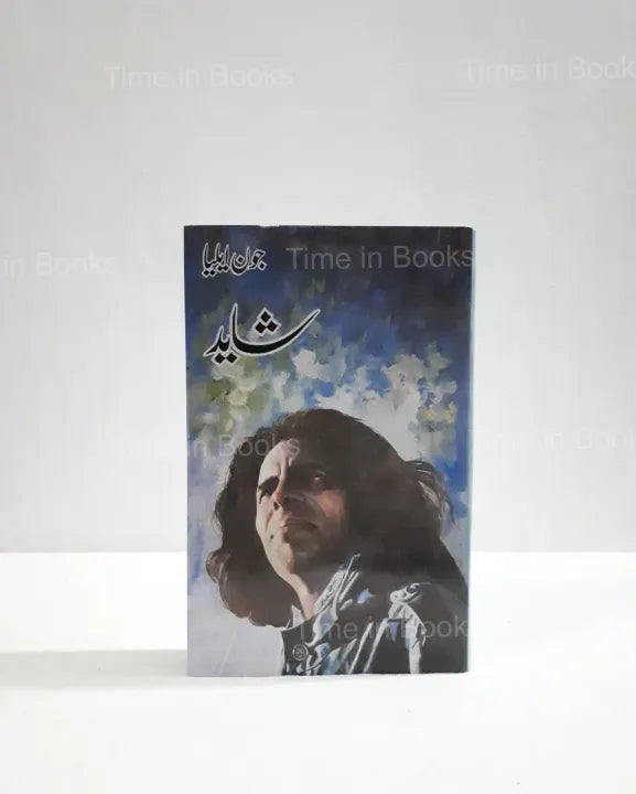 Shayad, Jaun Elia, Urdu book, collection of poetry, emotions, philosophical insights, lyrical beauty, love, longing, pain, resilience, HO Store, enchanting, captivating, human experiences.