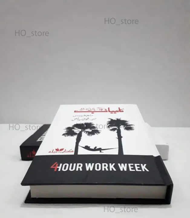 Kamyabi Ka Asaan Rasta, Tim Ferriss, Urdu edition, success, personal development, productivity hacks, time management, unlocking potential, achieving goals, HO Store, transformative journey.