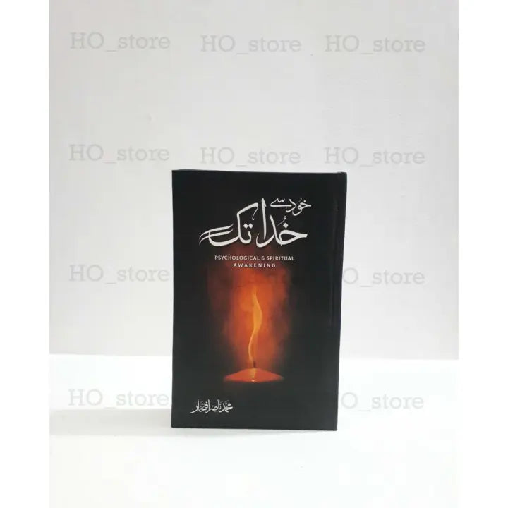 Khud Say Khuda Tak, Urdu book, M. Nasir Iftikhar, self-discovery, spiritual enlightenment, self-realization, divine connection, spirituality, HO Store.