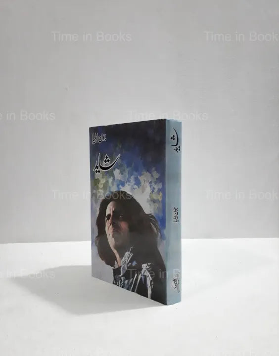 Shayad, Jaun Elia, Urdu book, collection of poetry, emotions, philosophical insights, lyrical beauty, love, longing, pain, resilience, HO Store, enchanting, captivating, human experiences.