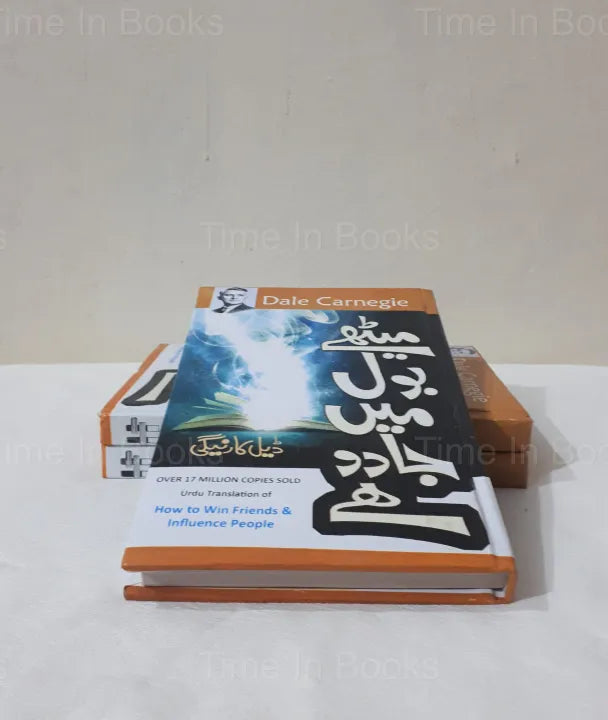 How to Win Friends and Influence People, Dale Carnegie, Urdu edition, effective communication, building relationships, influencing others, interpersonal skills, personal growth, professional success, conflict resolution, HO Store.