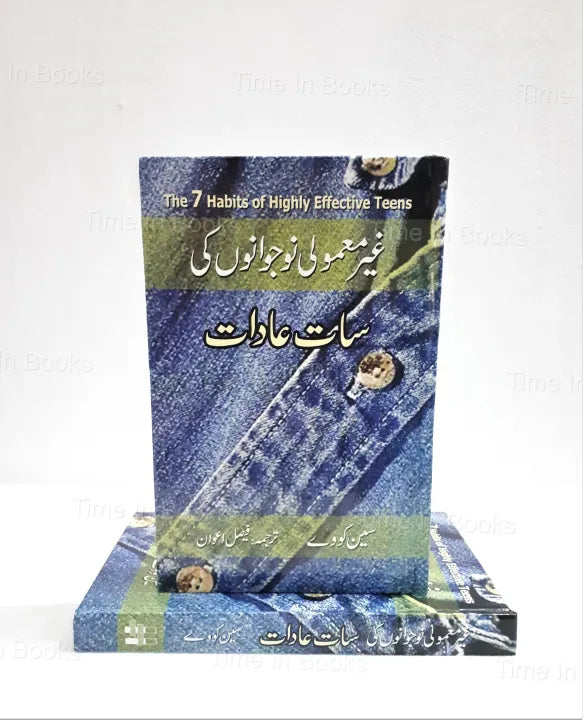 The 7 Habits of Highly Effective Teens, Sean Covey, Urdu Edition, Urdu Book, Personal Development, Teenagers, Success, Self-Improvement, Leadership, Time Management, Goal Setting, Positive Habits, Character Building, HO Store, Online Shopping, Bestseller, Popular Book, Motivation, Life Skills
