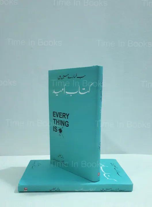 Book, About Hope, Inspirational Book, Personal Development, Self-Help, Positive Thinking, Motivational Reading, HO Store, Buy Now, Online Bookstore
