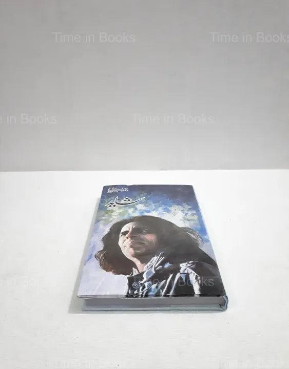 Shayad, Jaun Elia, Urdu book, collection of poetry, emotions, philosophical insights, lyrical beauty, love, longing, pain, resilience, HO Store, enchanting, captivating, human experiences.
