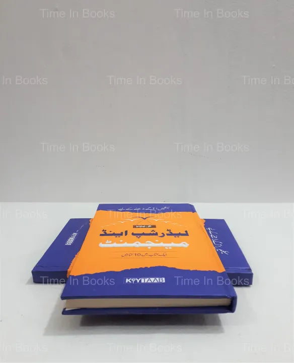 Professional Development, Leadership Insights, Management Strategies, Leadership Skills, Management Tips, Urdu Language, Bookstore, Business Resources, Urdu Literature, Self-Help, Personal Growth, HO Store, Leadership Development, Management Literature.