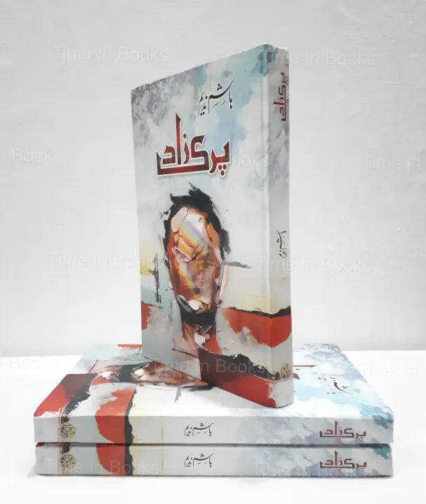 Pari Zaad, Urdu novel, Hashim Nadeem, Pakistani literature, emotional story, love story, fiction, HO Store, online purchase.