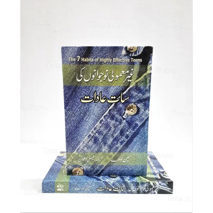 The 7 Habits of Highly Effective Teens, Sean Covey, Urdu Edition, Urdu Book, Personal Development, Teenagers, Success, Self-Improvement, Leadership, Time Management, Goal Setting, Positive Habits, Character Building, HO Store, Online Shopping, Bestseller, Popular Book, Motivation, Life Skills