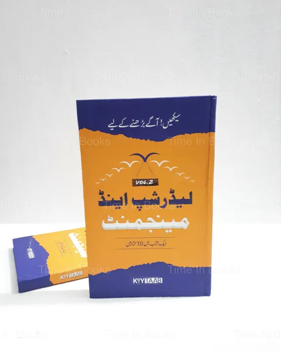 Professional Development, Leadership Insights, Management Strategies, Leadership Skills, Management Tips, Urdu Language, Bookstore, Business Resources, Urdu Literature, Self-Help, Personal Growth, HO Store, Leadership Development, Management Literature.