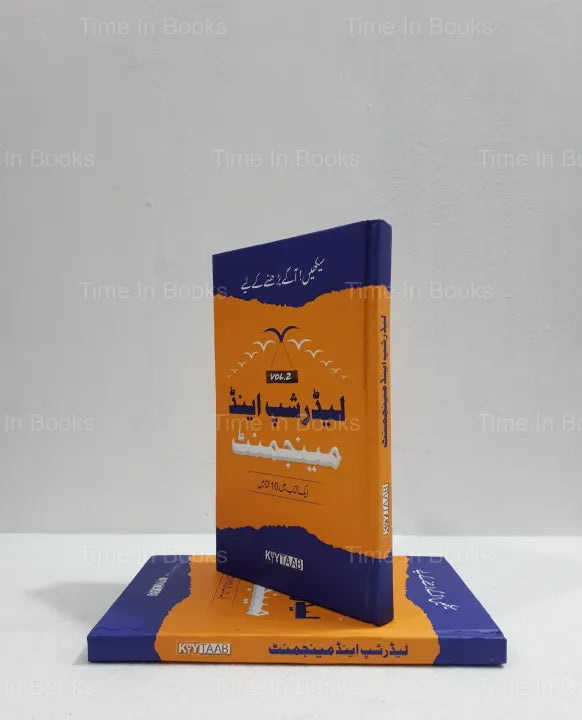 Professional Development, Leadership Insights, Management Strategies, Leadership Skills, Management Tips, Urdu Language, Bookstore, Business Resources, Urdu Literature, Self-Help, Personal Growth, HO Store, Leadership Development, Management Literature.