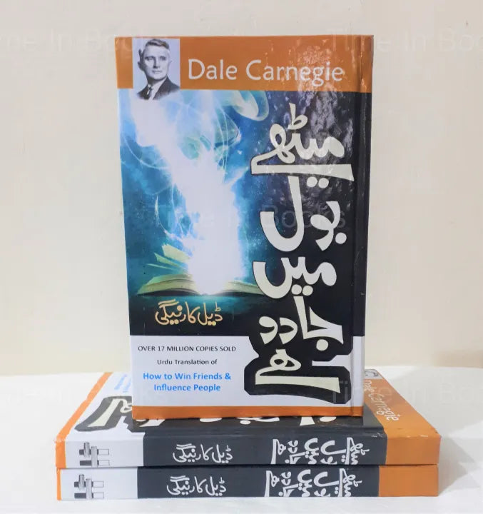 How to Win Friends and Influence People, Dale Carnegie, Urdu edition, effective communication, building relationships, influencing others, interpersonal skills, personal growth, professional success, conflict resolution, HO Store.