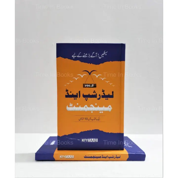 Professional Development, Leadership Insights, Management Strategies, Leadership Skills, Management Tips, Urdu Language, Bookstore, Business Resources, Urdu Literature, Self-Help, Personal Growth, HO Store, Leadership Development, Management Literature.