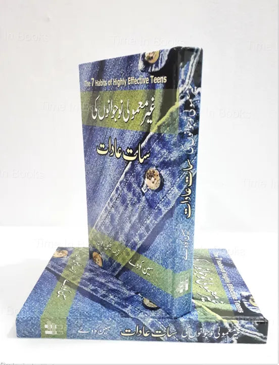 The 7 Habits of Highly Effective Teens, Sean Covey, Urdu Edition, Urdu Book, Personal Development, Teenagers, Success, Self-Improvement, Leadership, Time Management, Goal Setting, Positive Habits, Character Building, HO Store, Online Shopping, Bestseller, Popular Book, Motivation, Life Skills