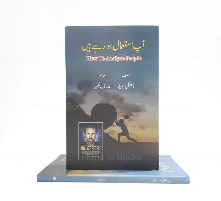 How to Analyze People, Daniel Spade, Urdu Edition, Urdu Book, Psychology, Behavioral Analysis, Body Language, Emotions, Interpersonal Skills, Communication, Human Behavior, Personality Traits, Nonverbal Cues, HO Store, Online Shopping, Self-Improvement, Personal Growth, Understanding Others, Social Skills, Empathy