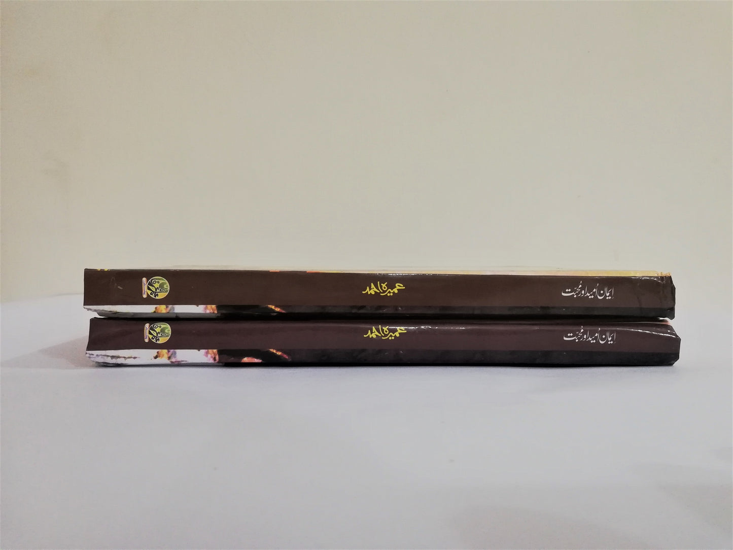 Iman Umeed aur Mohabbat, Umera Ahmed, Urdu novel, HO Store, faith, hope, love, emotional, Pakistan, romantic, Islamic fiction, best-selling, women author