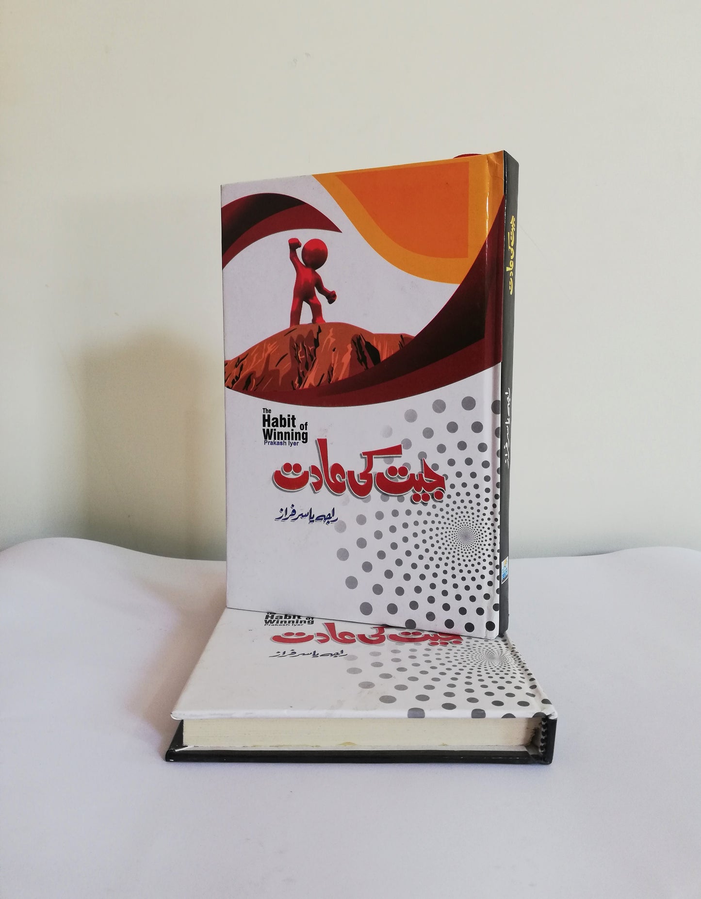 Jeet ki Adat - Habit Of Winning A Book By Yasir Faraz at HO store