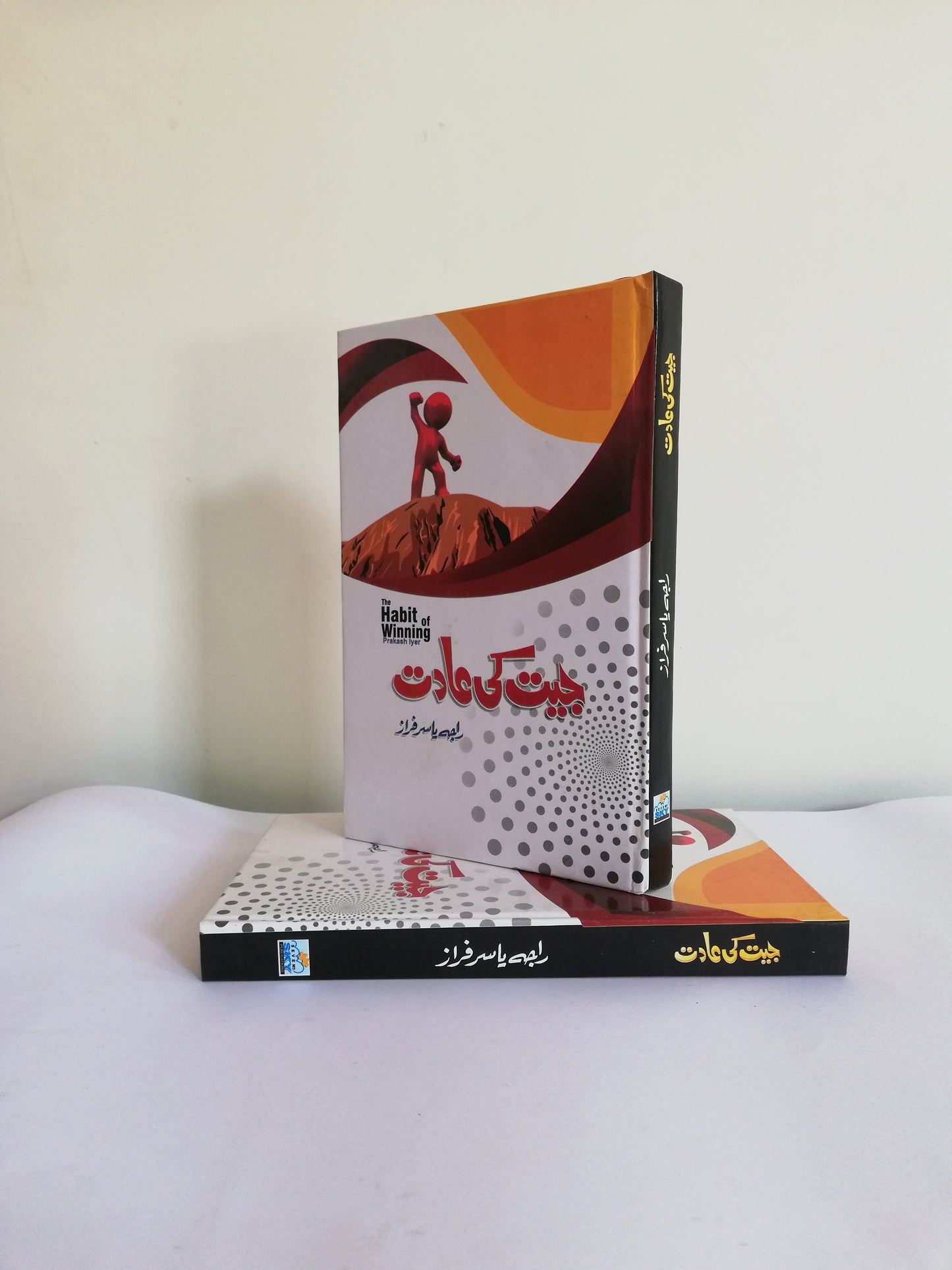 Jeet ki Adat - Habit Of Winning A Book By Yasir Faraz at HO store
