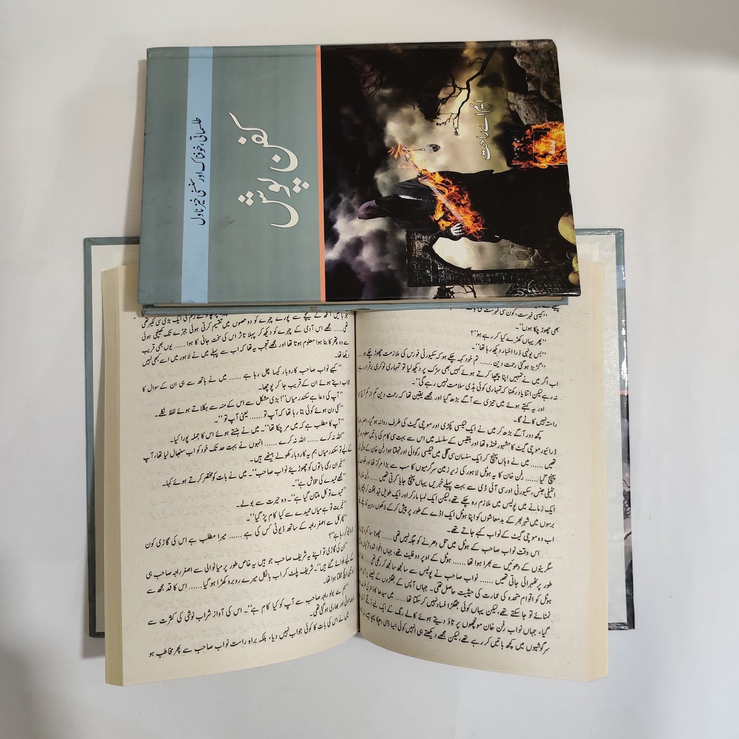 Kafan Posh Horror Novel By MA Rahat available at HO store