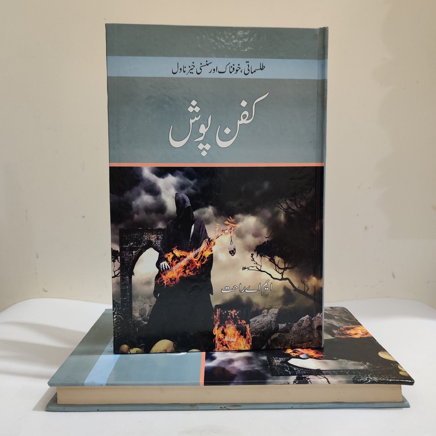 Kafan Posh Horror Novel By MA Rahat available at HO store