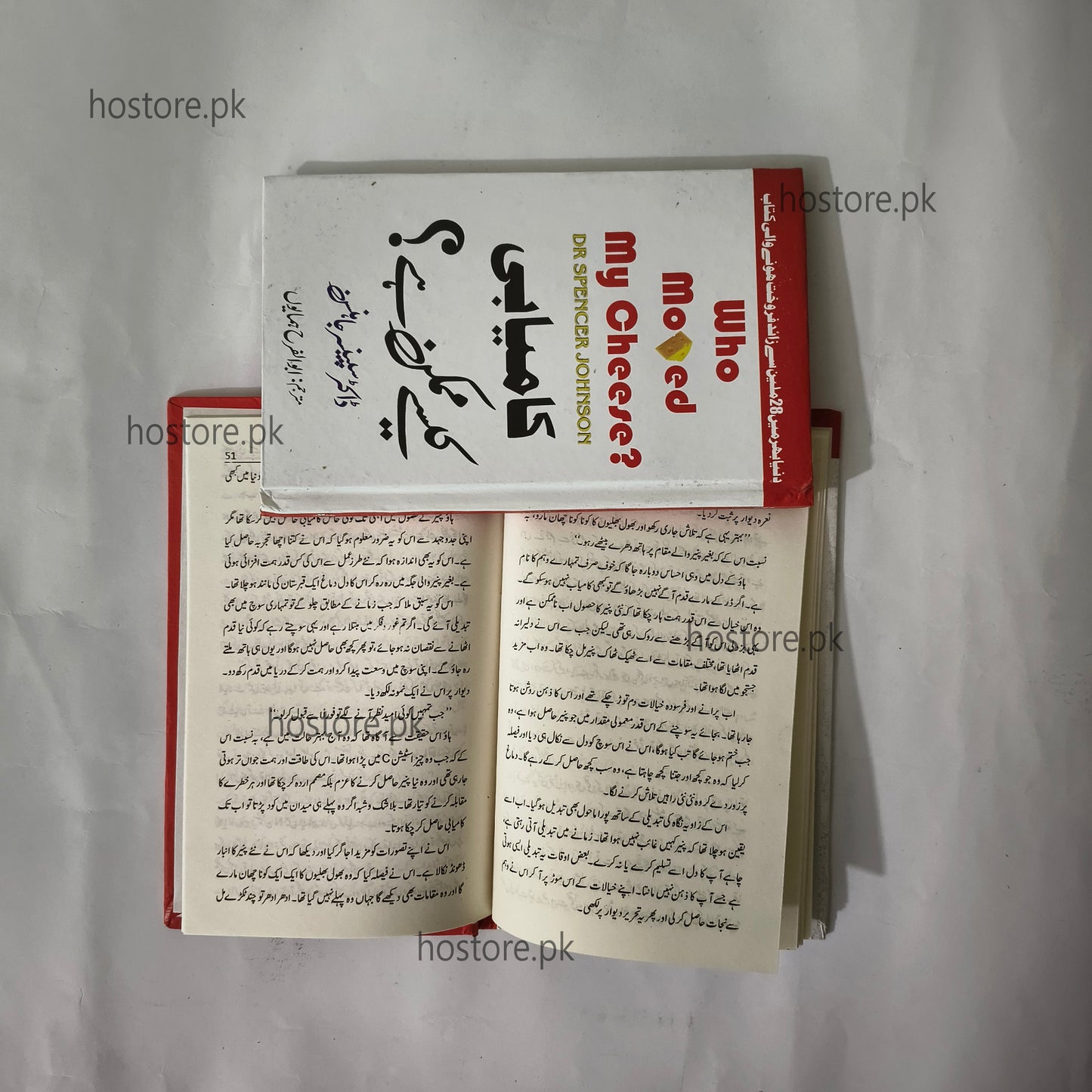 Kamyabi Kesy Mumkin Hai book available at HO store