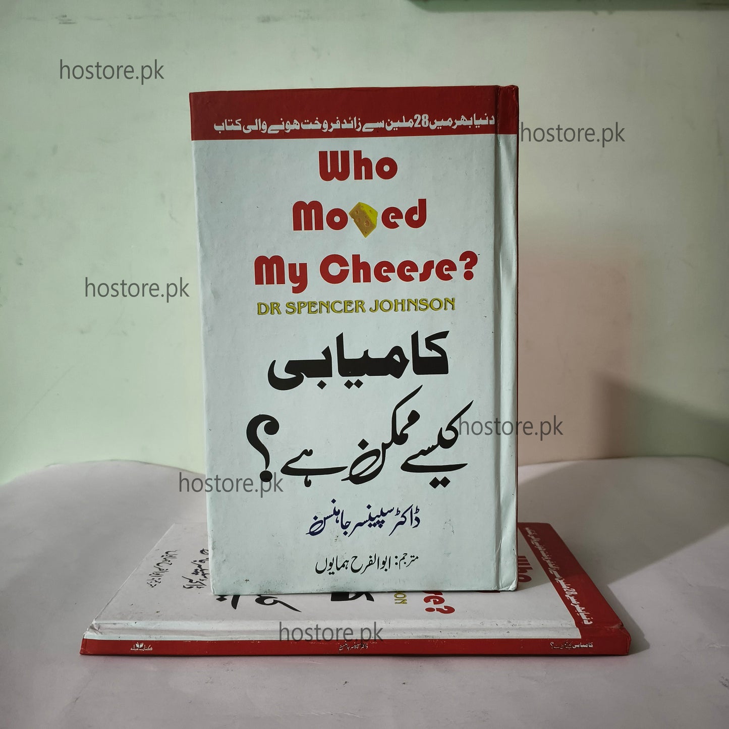 Kamyabi Kesy Mumkin Hai book available at HO store