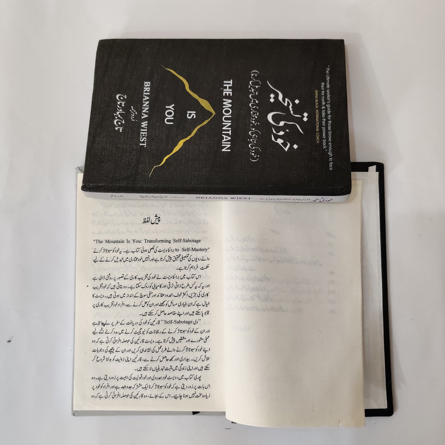Khud Ki Taskheer - The Mountain is You book available in HO store