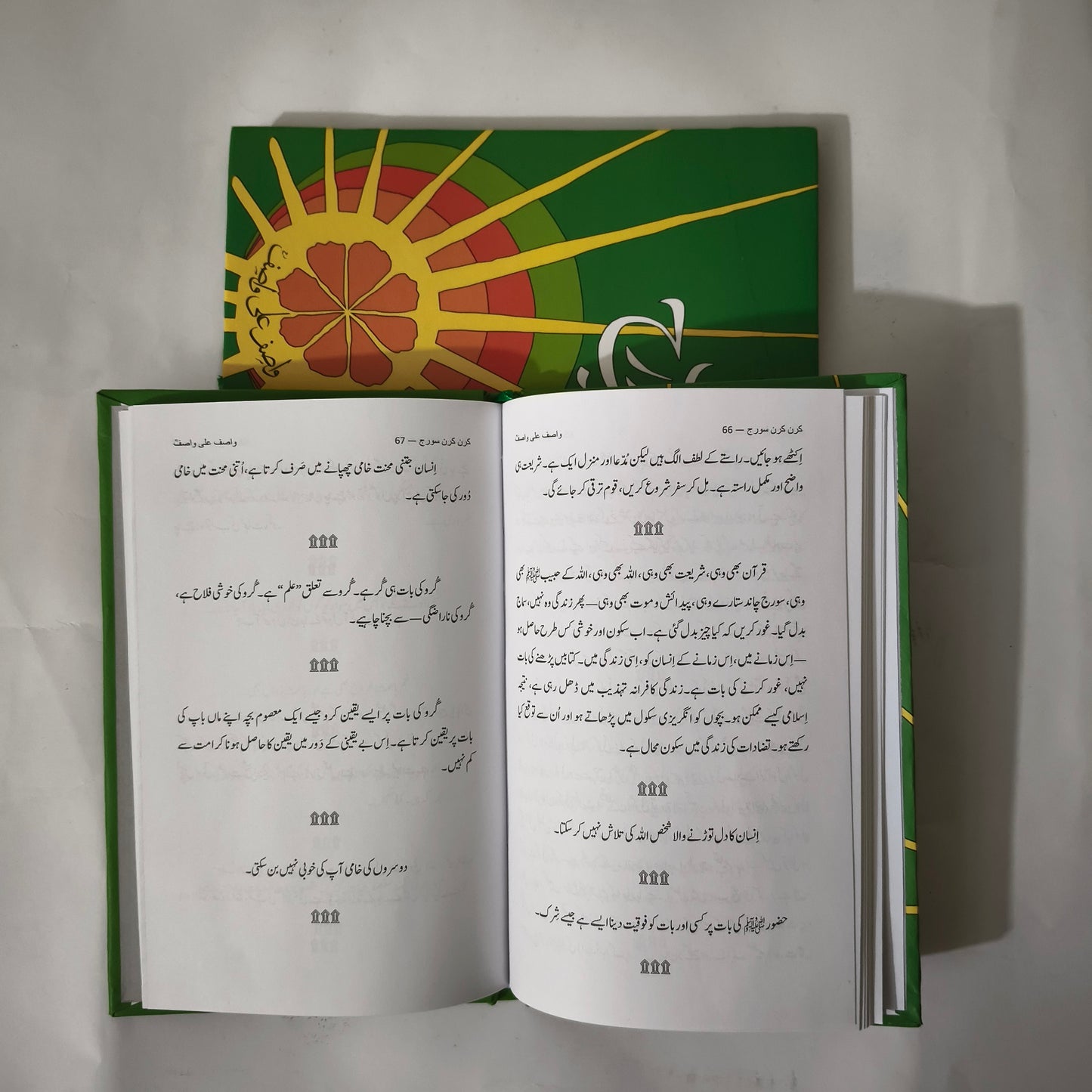 Kiran Kiran Sooraj Book By Wasif Ali Wasif available at HO store