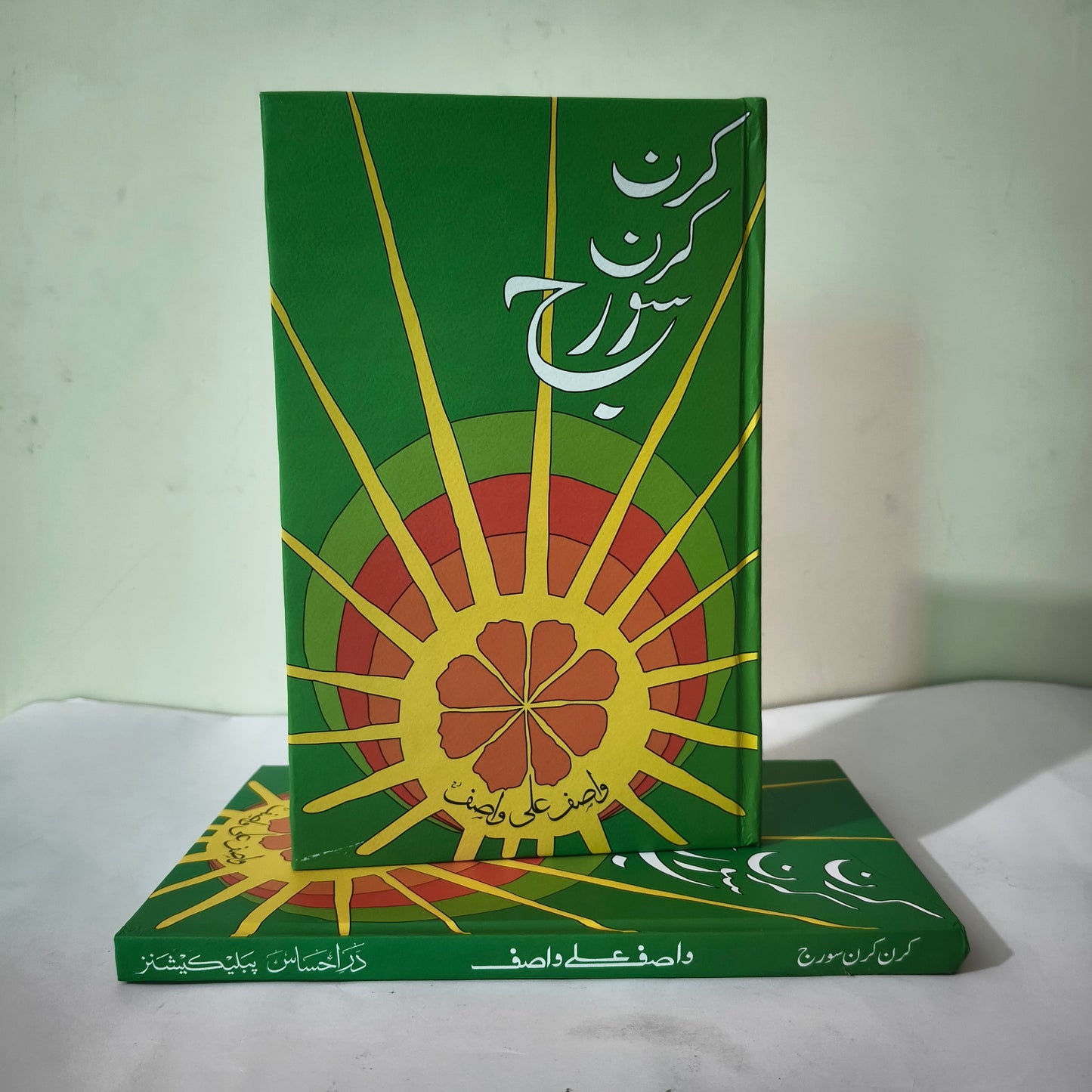 Kiran Kiran Sooraj Book By Wasif Ali Wasif available at HO store