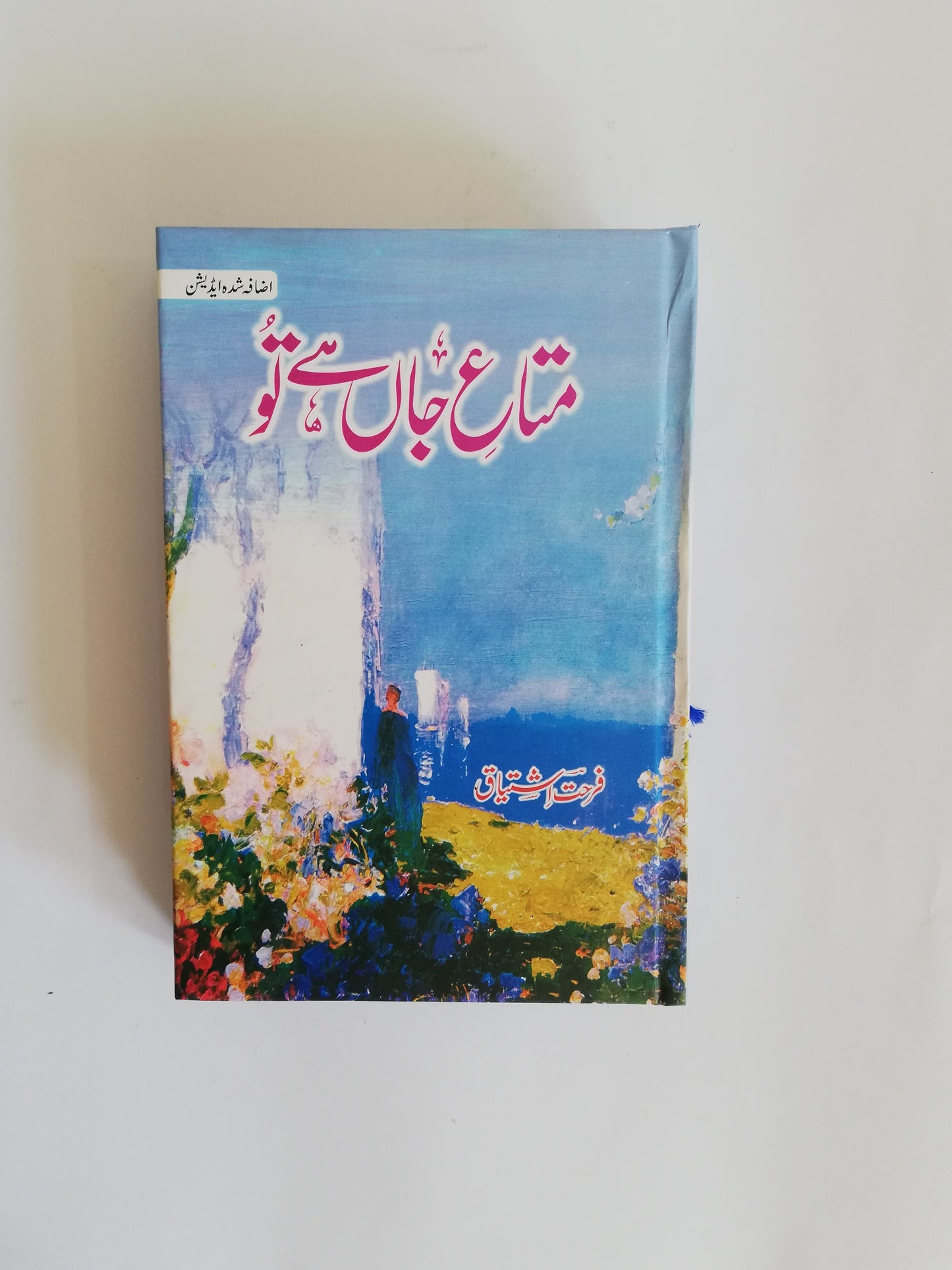 Mata e Jaan Hai Tu Novel by Farhat Ishtiaq available at HO store